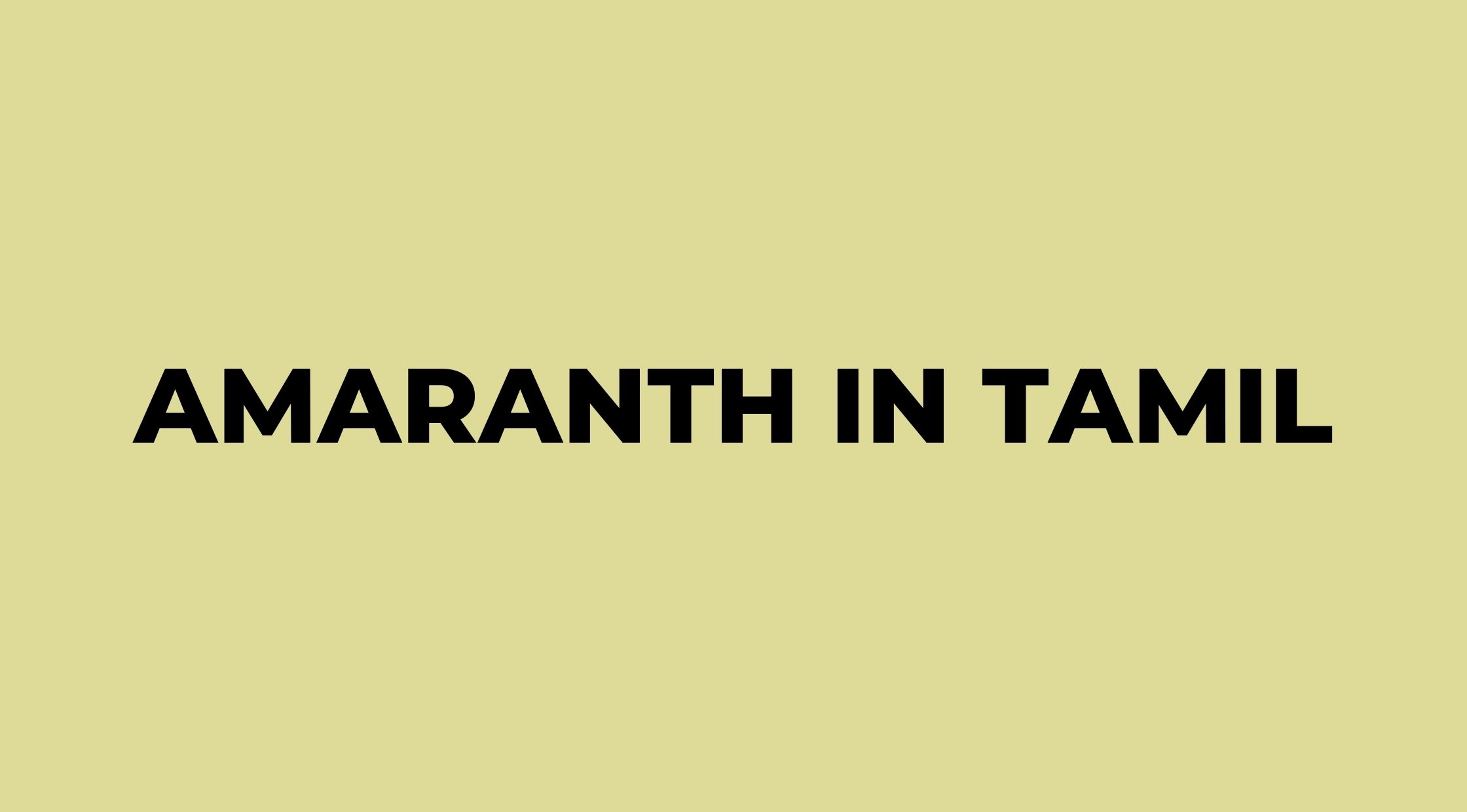 Amaranth Meaning in Tamil